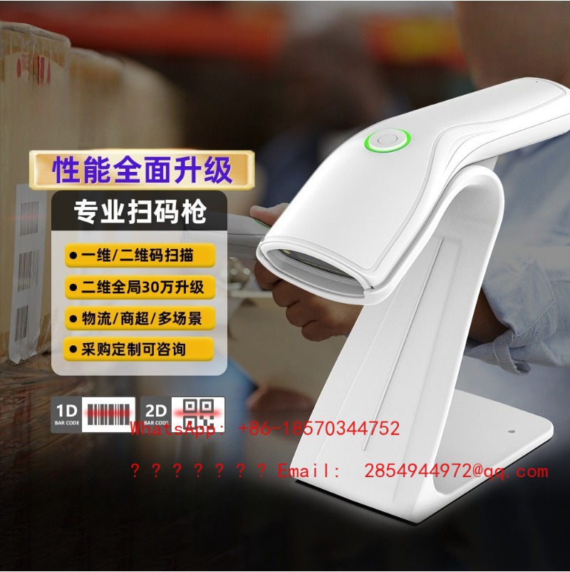 Barcode Scanner 2D - Draadloze 1D 2D barcode scanner, hoogwaardige